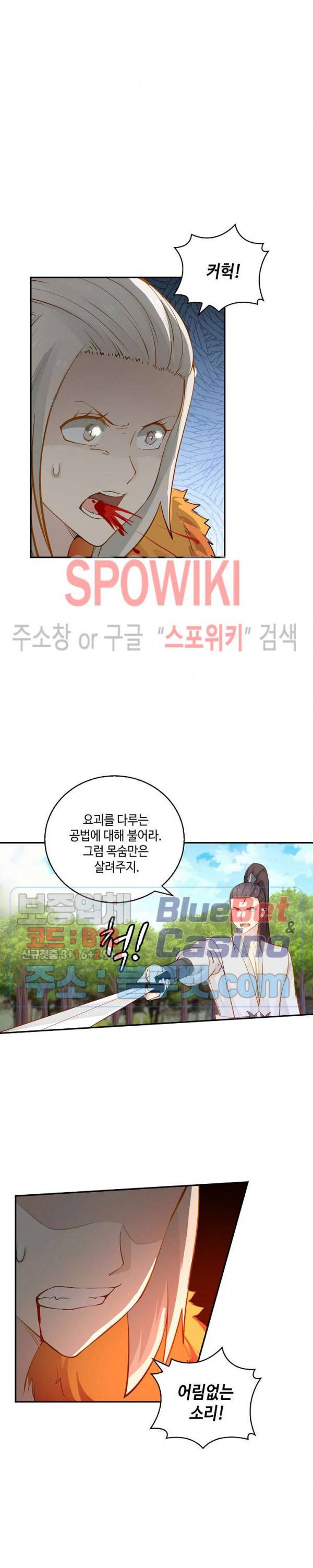 무련전봉 171화 5