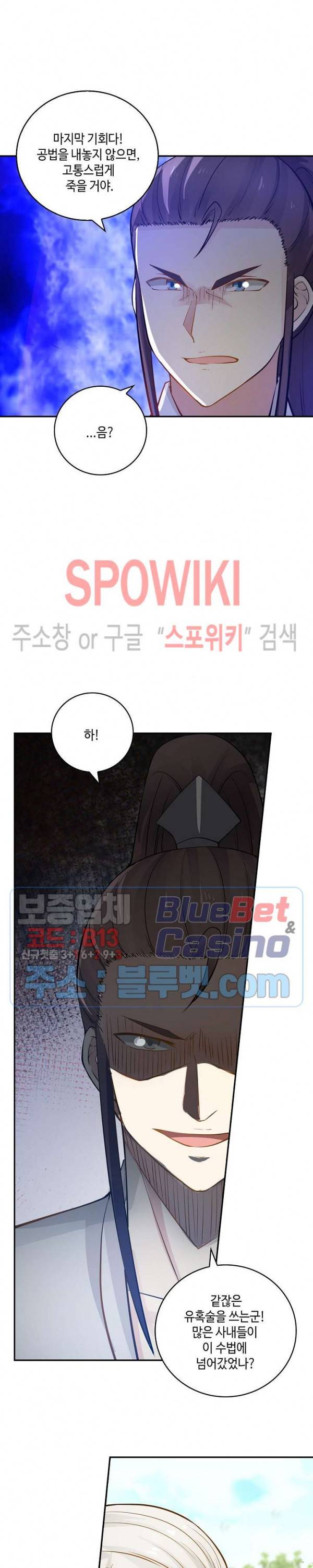 무련전봉 171화 6
