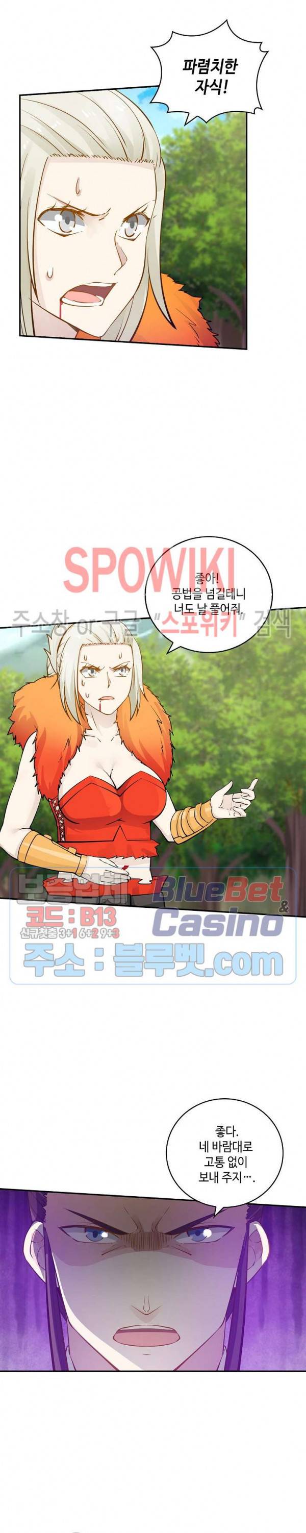 무련전봉 171화 8