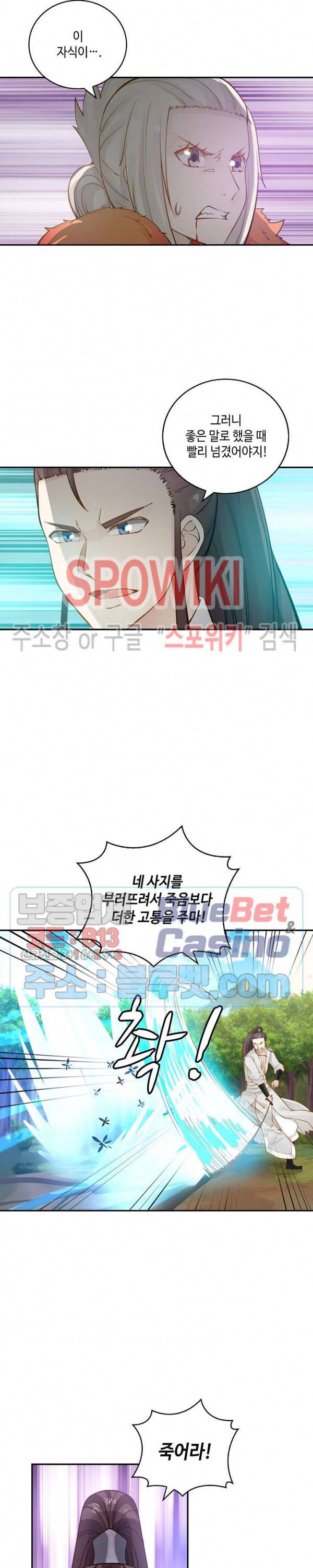 무련전봉 171화 9