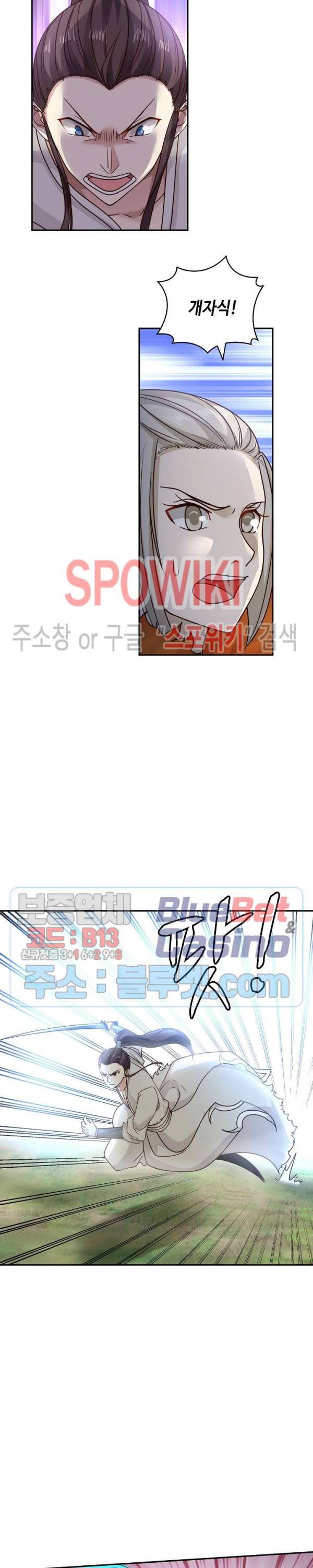 무련전봉 171화 10
