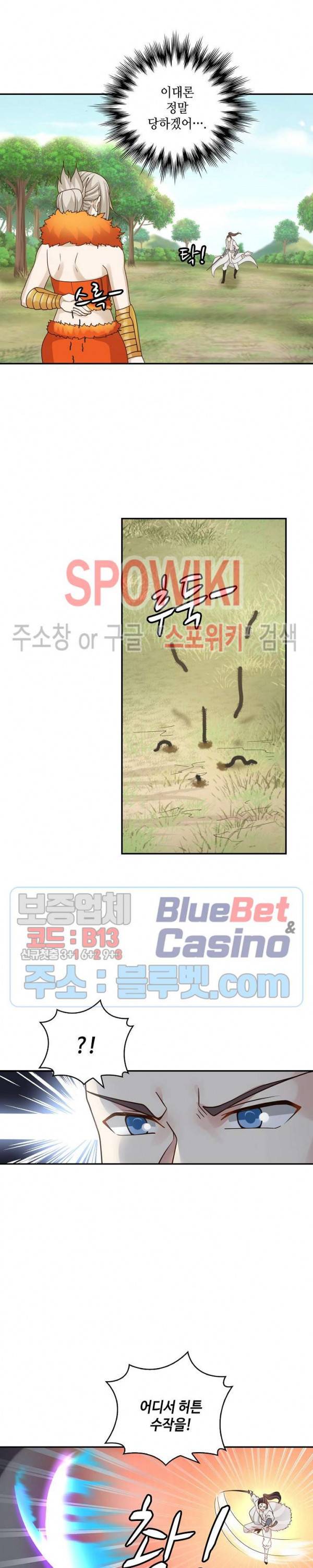 무련전봉 171화 12