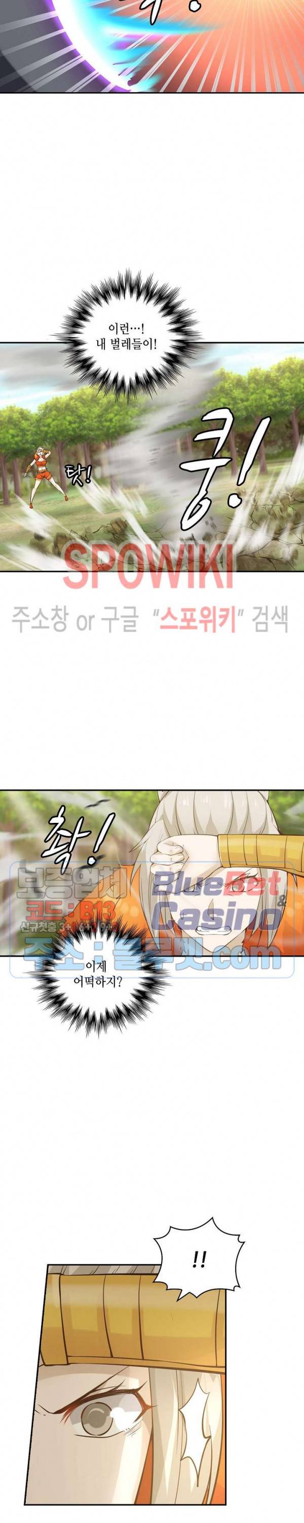 무련전봉 171화 13