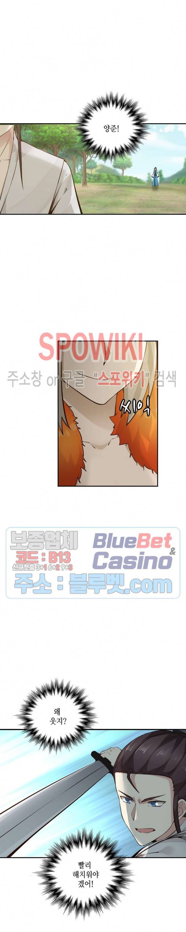 무련전봉 171화 14