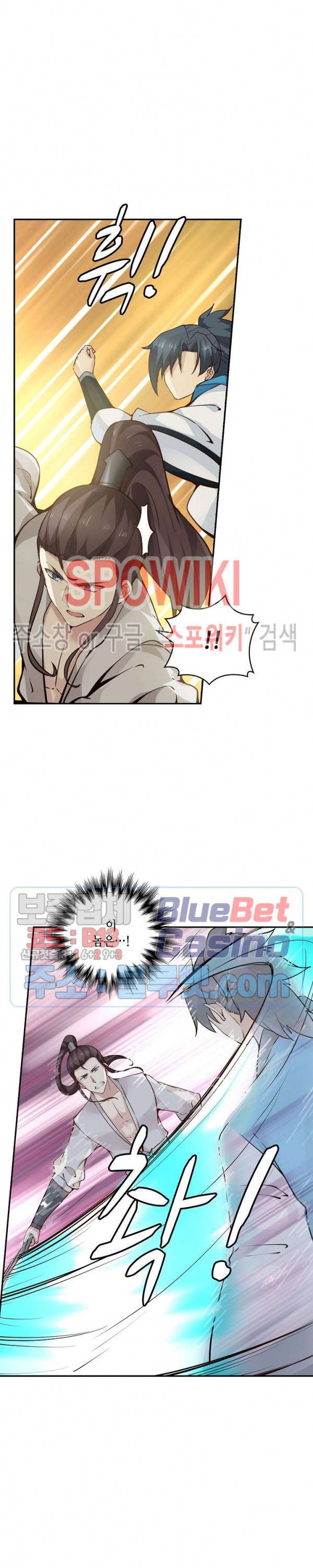 무련전봉 171화 15