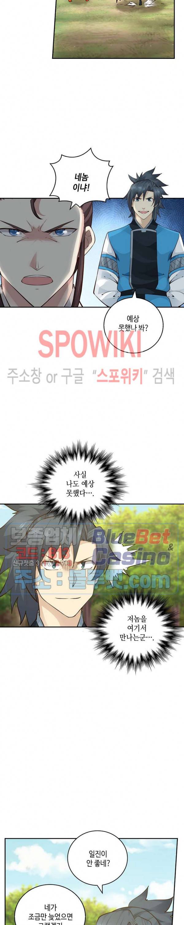 무련전봉 171화 17
