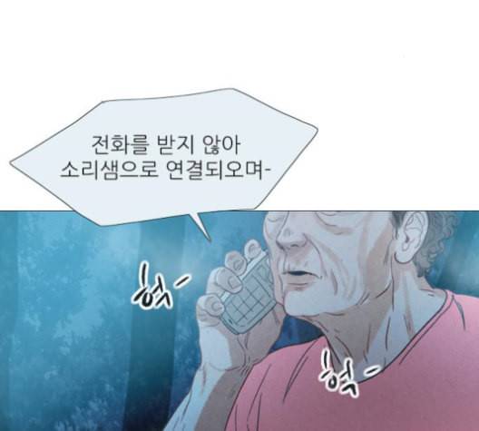 신비 20화 2