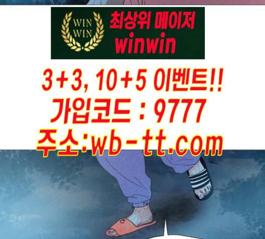 신비 20화 3