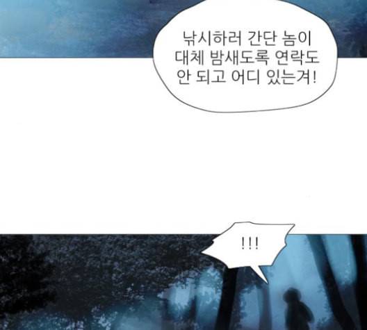 신비 20화 4