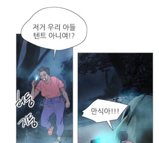 신비 20화 6