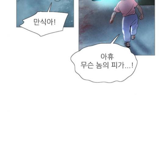 신비 20화 7