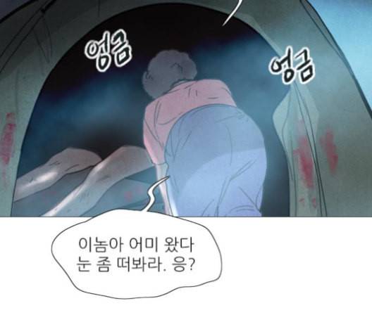 신비 20화 11