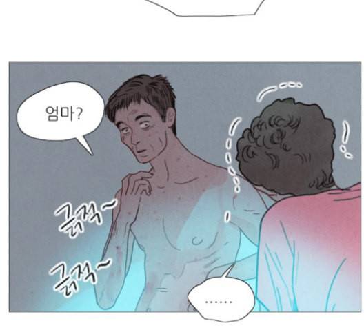 신비 20화 13
