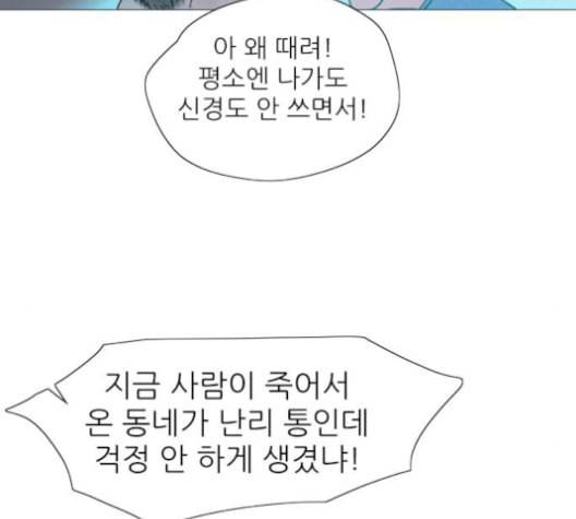 신비 20화 15