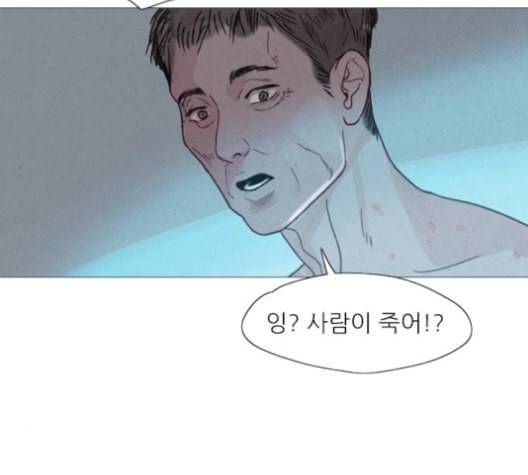 신비 20화 16