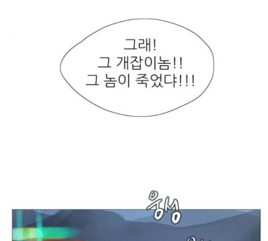 신비 20화 17