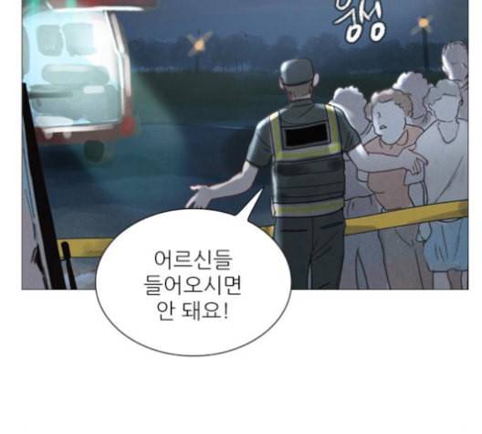 신비 20화 18