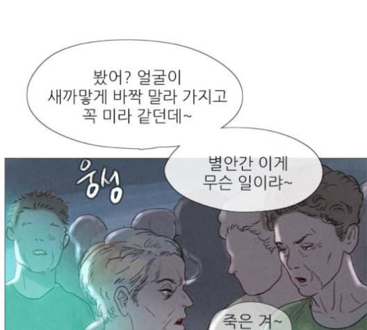 신비 20화 19