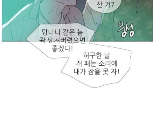 신비 20화 20
