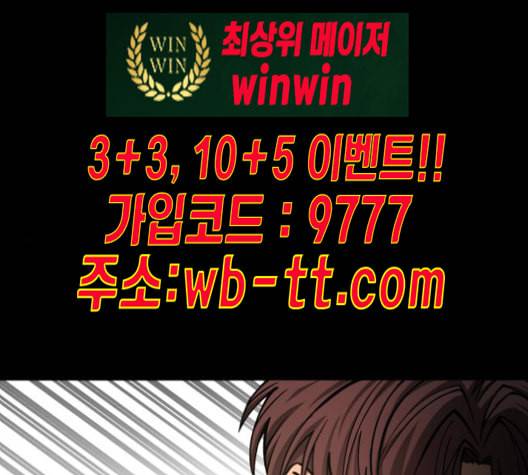 겟백 2 20 동상이몽 4 1