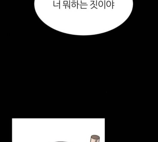 겟백 2 20 동상이몽 4 7
