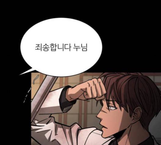 겟백 2 20 동상이몽 4 10