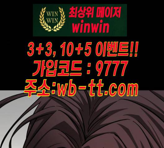 겟백 2 20 동상이몽 4 14