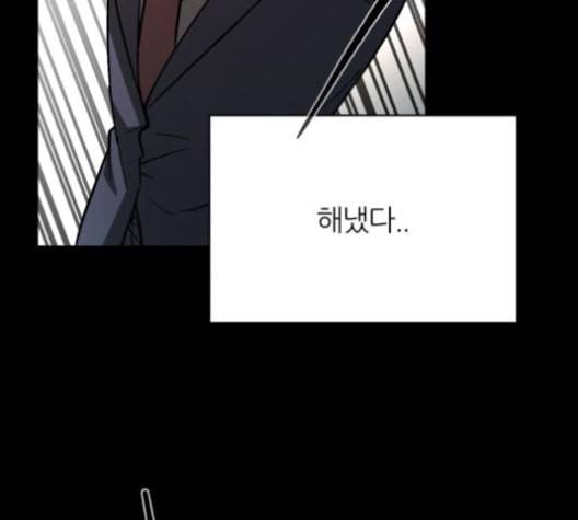겟백 2 20 동상이몽 4 23