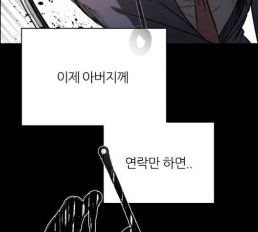 겟백 2 20 동상이몽 4 25