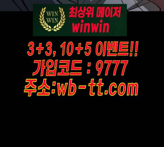 겟백 2 20 동상이몽 4 28