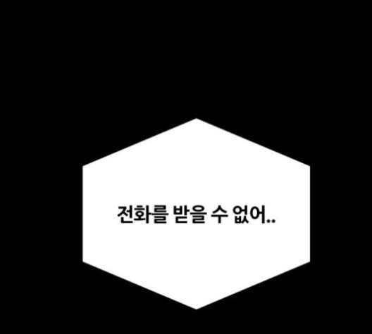겟백 2 20 동상이몽 4 35