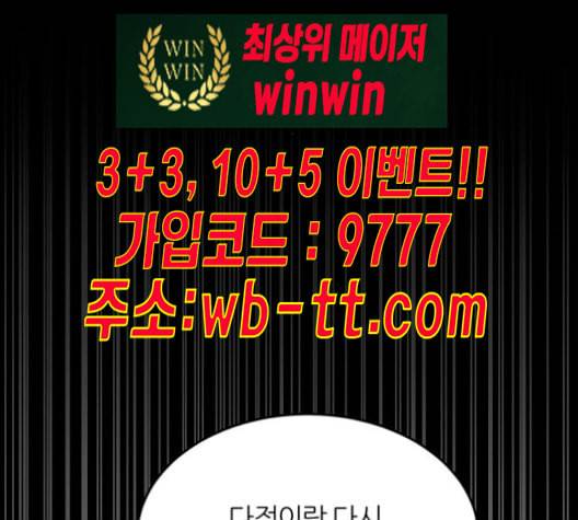 겟백 2 20 동상이몽 4 38