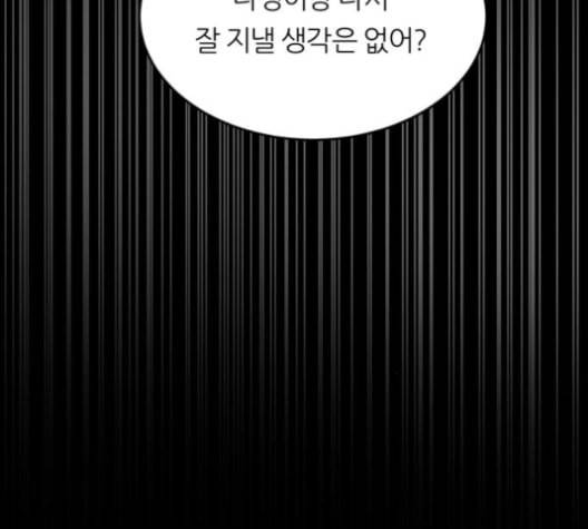 겟백 2 20 동상이몽 4 39