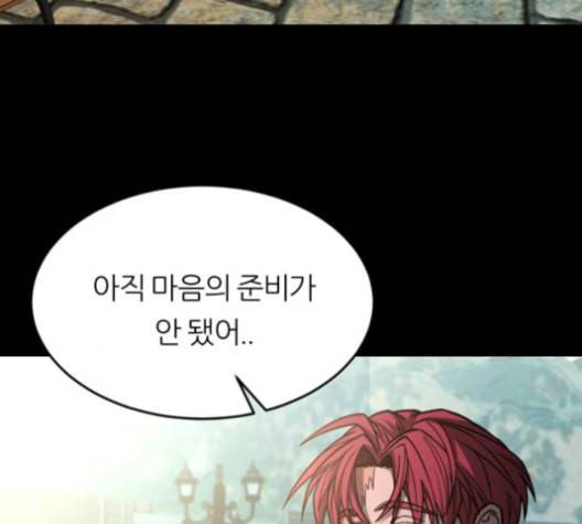 겟백 2 20 동상이몽 4 44