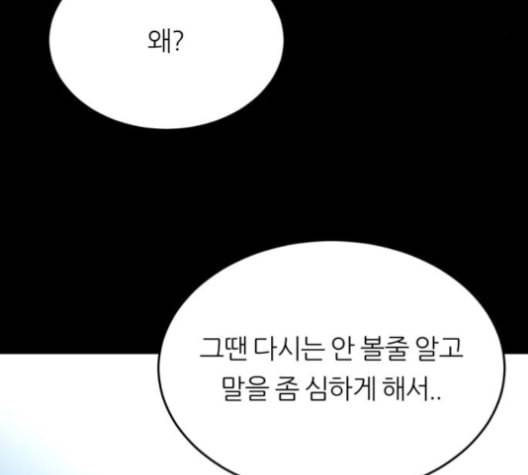 겟백 2 20 동상이몽 4 46