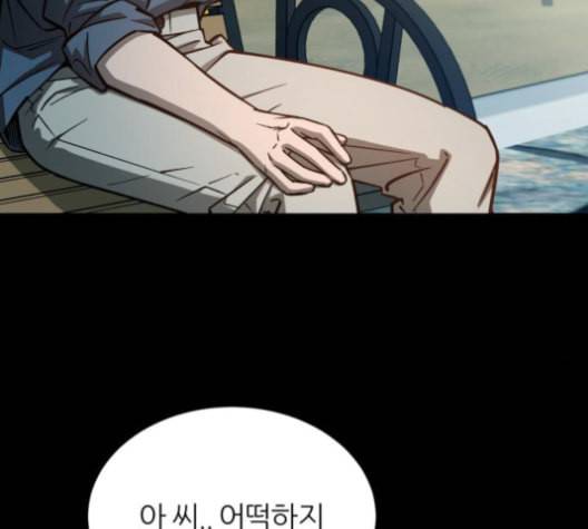 겟백 2 20 동상이몽 4 48