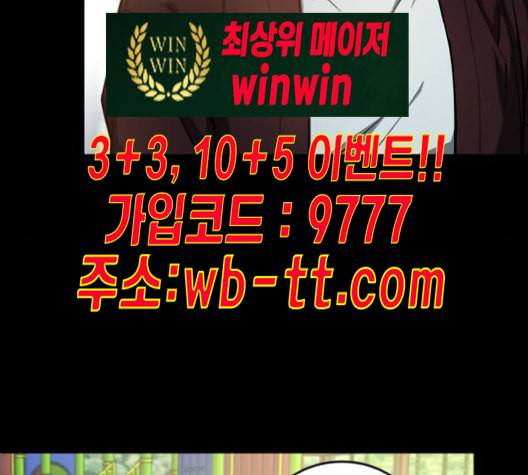 겟백 2 20 동상이몽 4 50