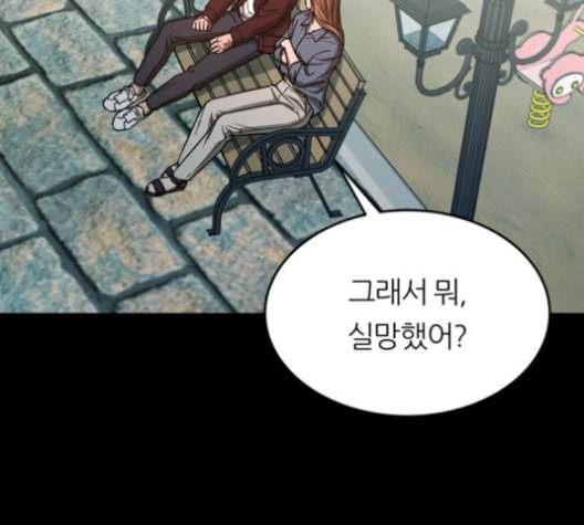겟백 2 20 동상이몽 4 54