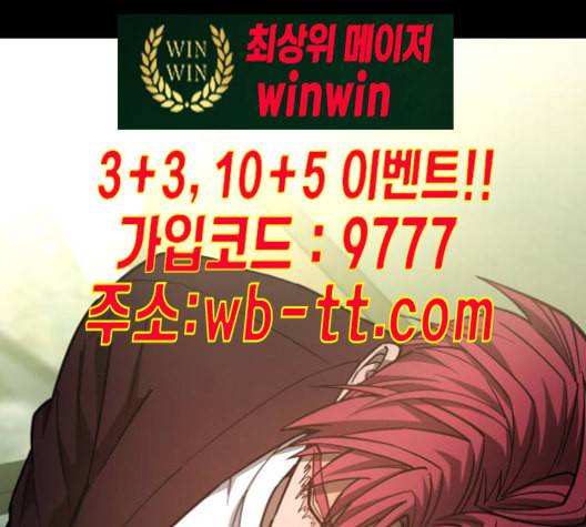 겟백 2 20 동상이몽 4 57