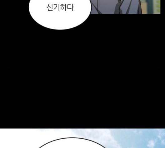겟백 2 20 동상이몽 4 61