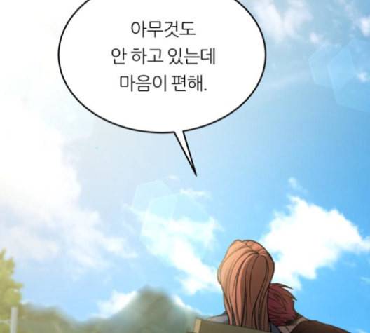 겟백 2 20 동상이몽 4 62
