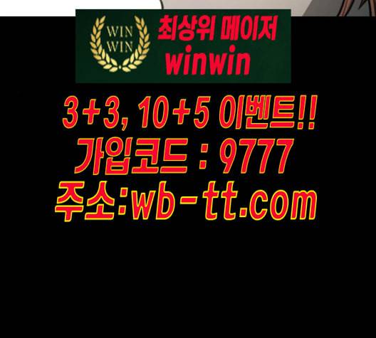 겟백 2 20 동상이몽 4 65