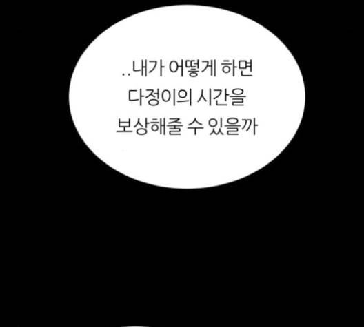 겟백 2 20 동상이몽 4 66