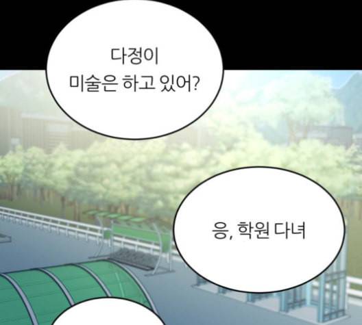 겟백 2 20 동상이몽 4 67