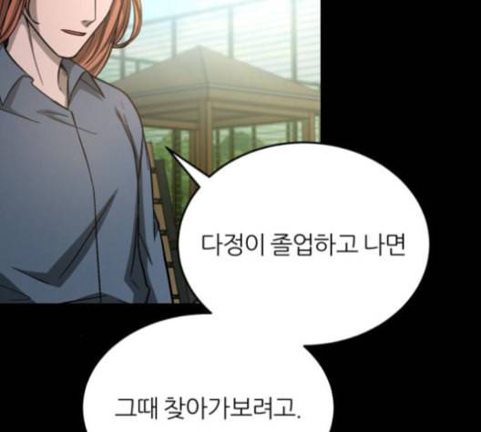 겟백 2 20 동상이몽 4 69