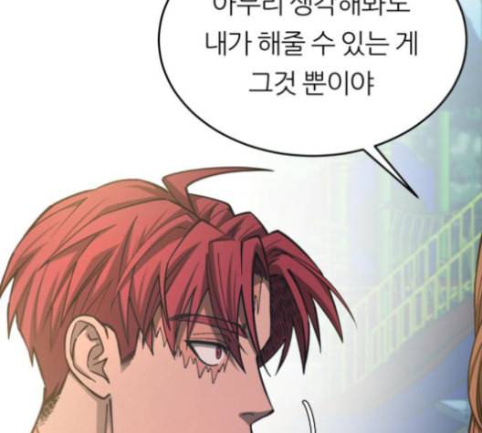겟백 2 20 동상이몽 4 72