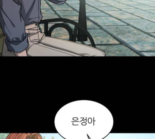 겟백 2 20 동상이몽 4 75