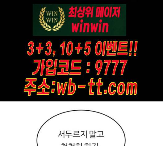 겟백 2 20 동상이몽 4 77