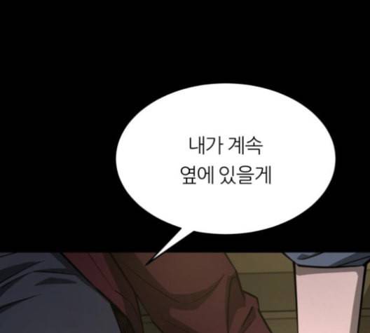 겟백 2 20 동상이몽 4 82