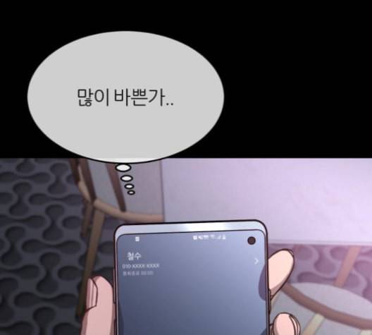 겟백 2 20 동상이몽 4 86